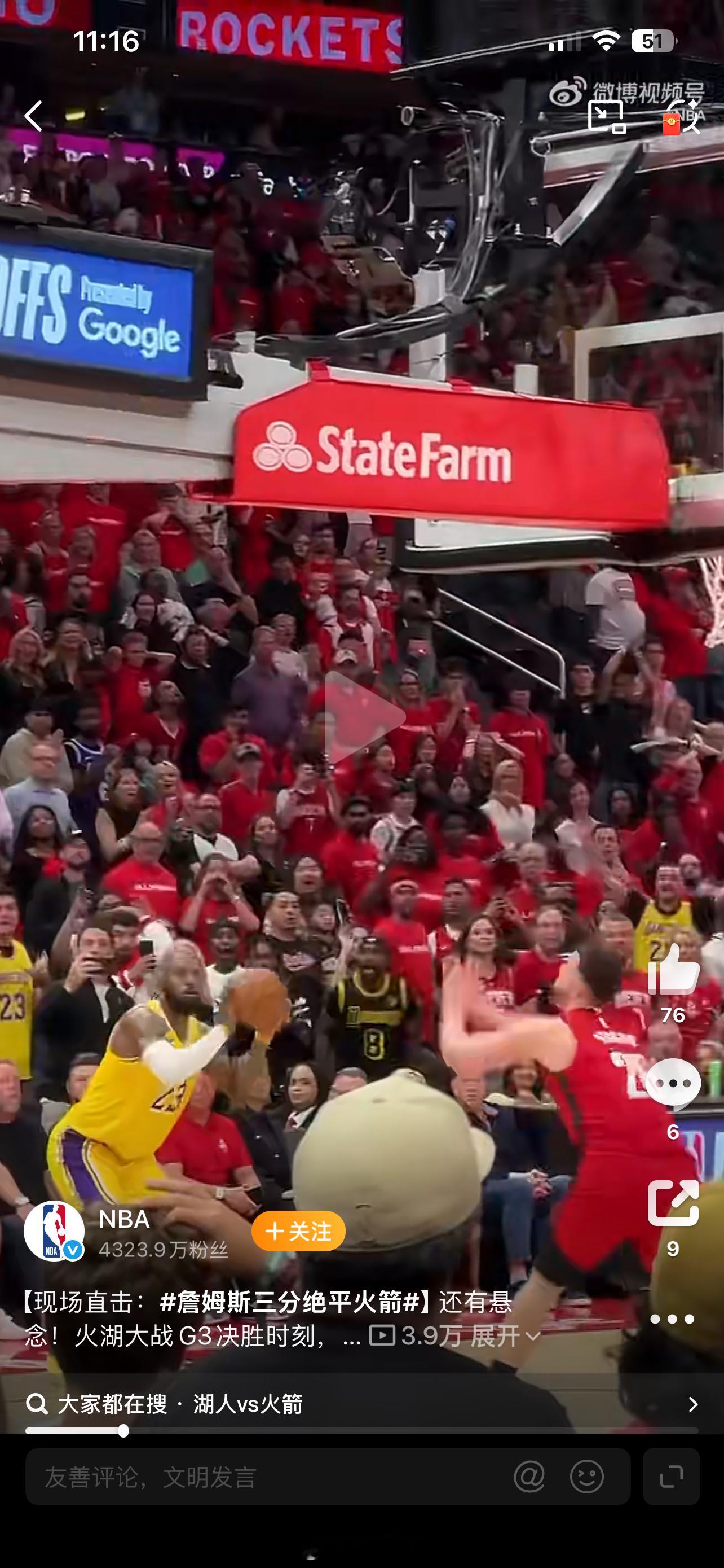 詹姆斯三分詹姆斯绝平三分，湖人全民皆兵，真没想到啊火箭就这么交代了。。。湖人vs