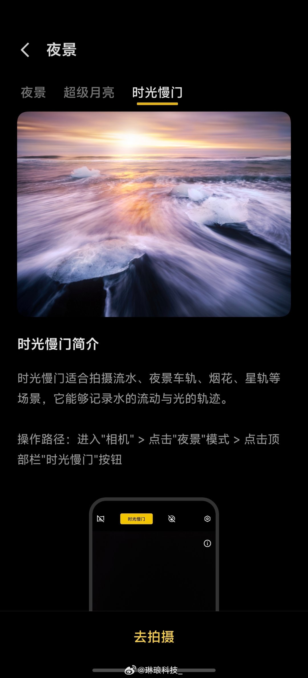 iQOO15T摄影功能太全能自带时光慢门模式，不用三脚架也能拍出丝滑海浪、城市