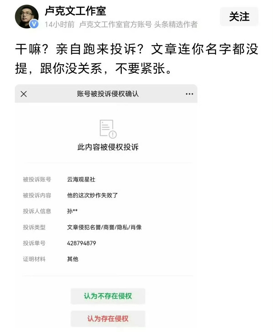 曝孙宇晨实名投诉卢克文​​​孙宇晨实名投诉冷知识，当时这位入籍格林纳达的时候，