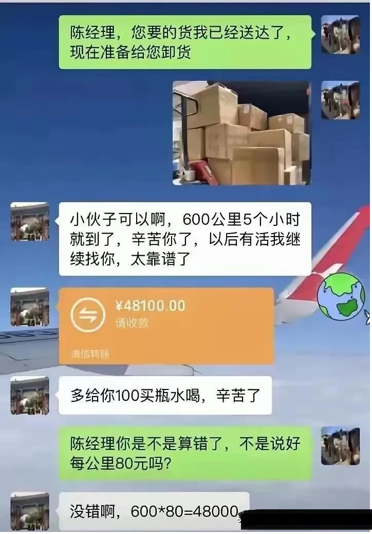 陈经理这个账算的对不对，你觉得有没有什么问题？
