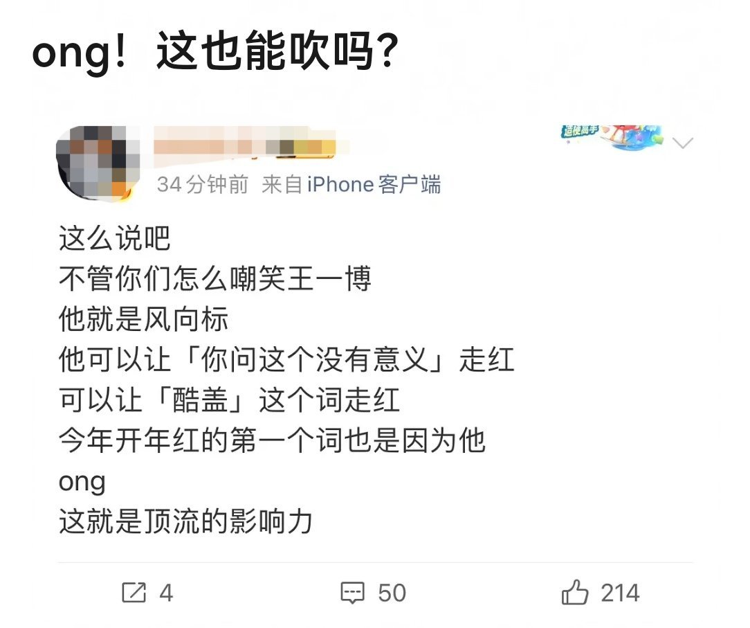 王一博这点也可以成为吹嘘的资本吗？