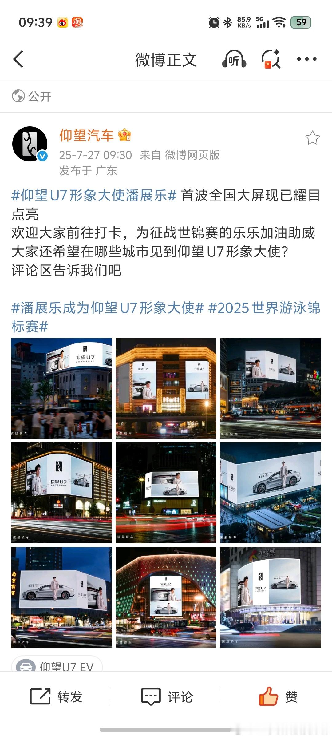 开窍了！仰望和腾势都开始在各地打广告了，这是好事。把品牌打出去才是目前最关键的，