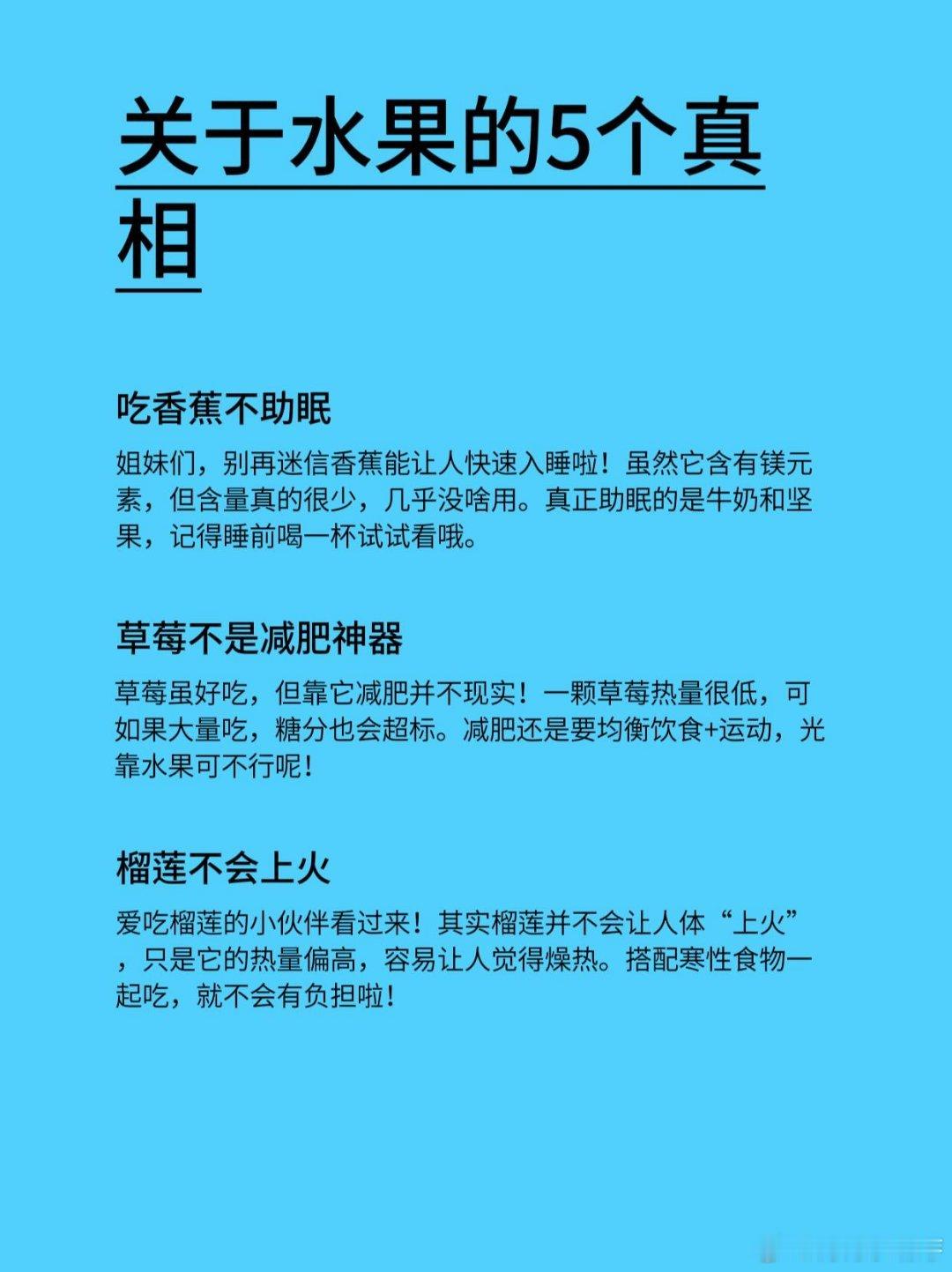 惊！水果冷知识大揭秘，这些你知道吗🍍今天来一波颠覆认知的水果冷知识，第三个超惊