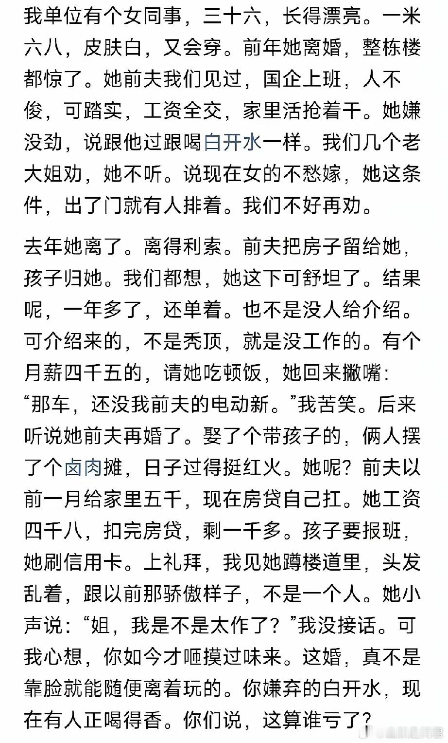 老公还是原配的好​​​
