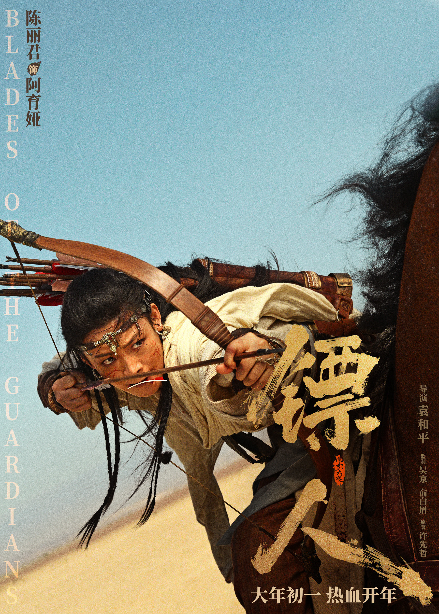 陈丽君阿育娅入围微博年度瞩目影人陈丽君凭借《镖人》中角色阿育娅入围微博网友年度