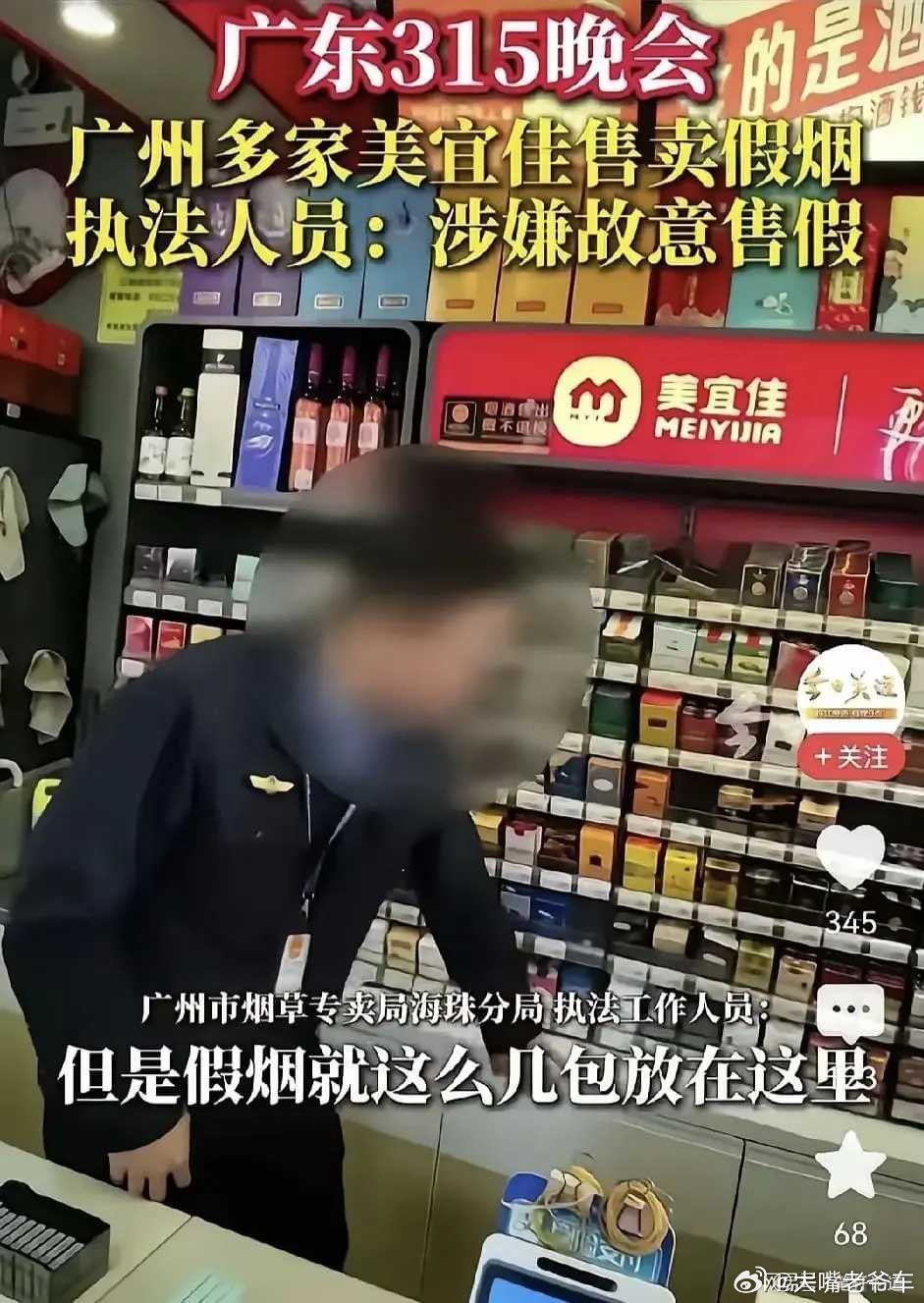 315曝光后多地连夜通报药是假的，食品是不安全的，为啥这么多违法，非要等到31