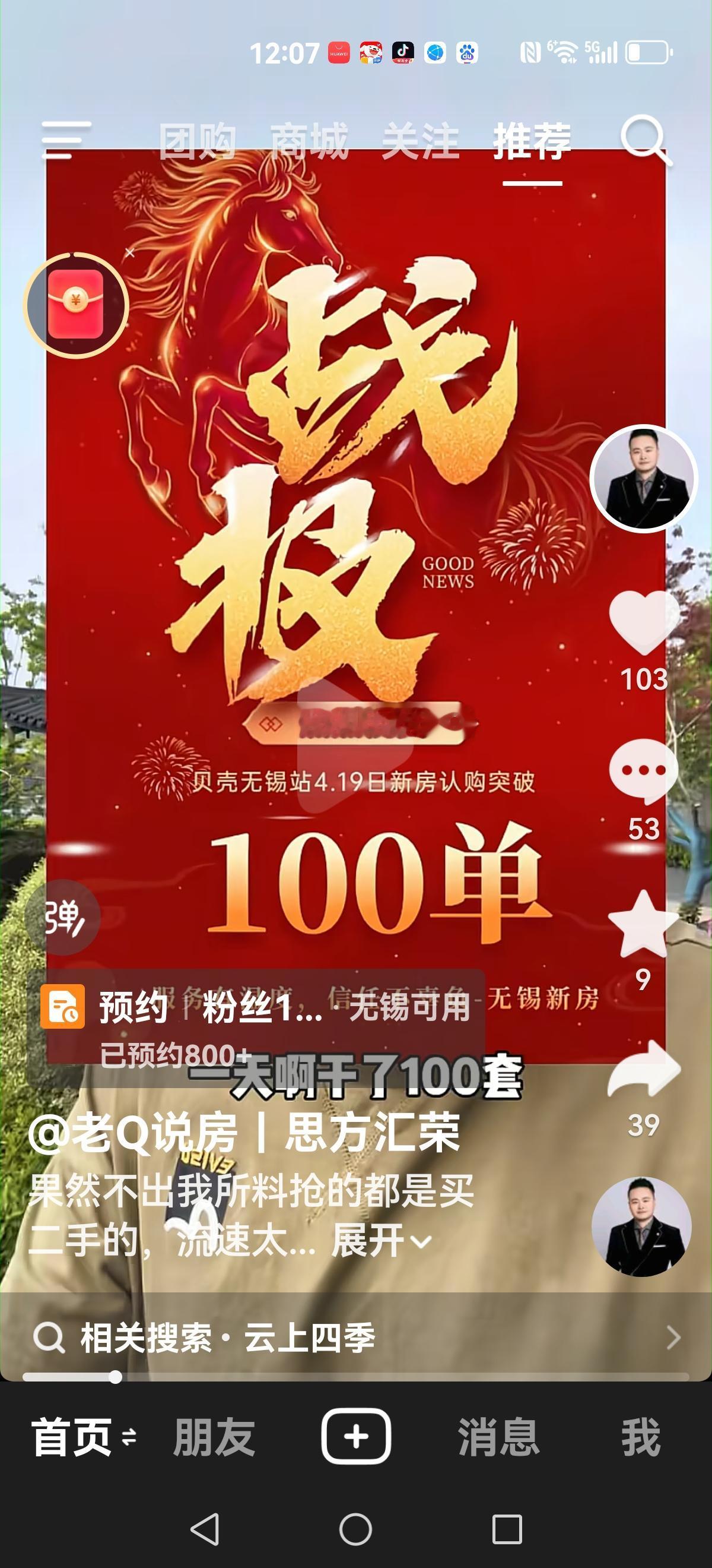 上海房价目前全面启动，300以下成交量下降，300到500万上升阶段，500万上