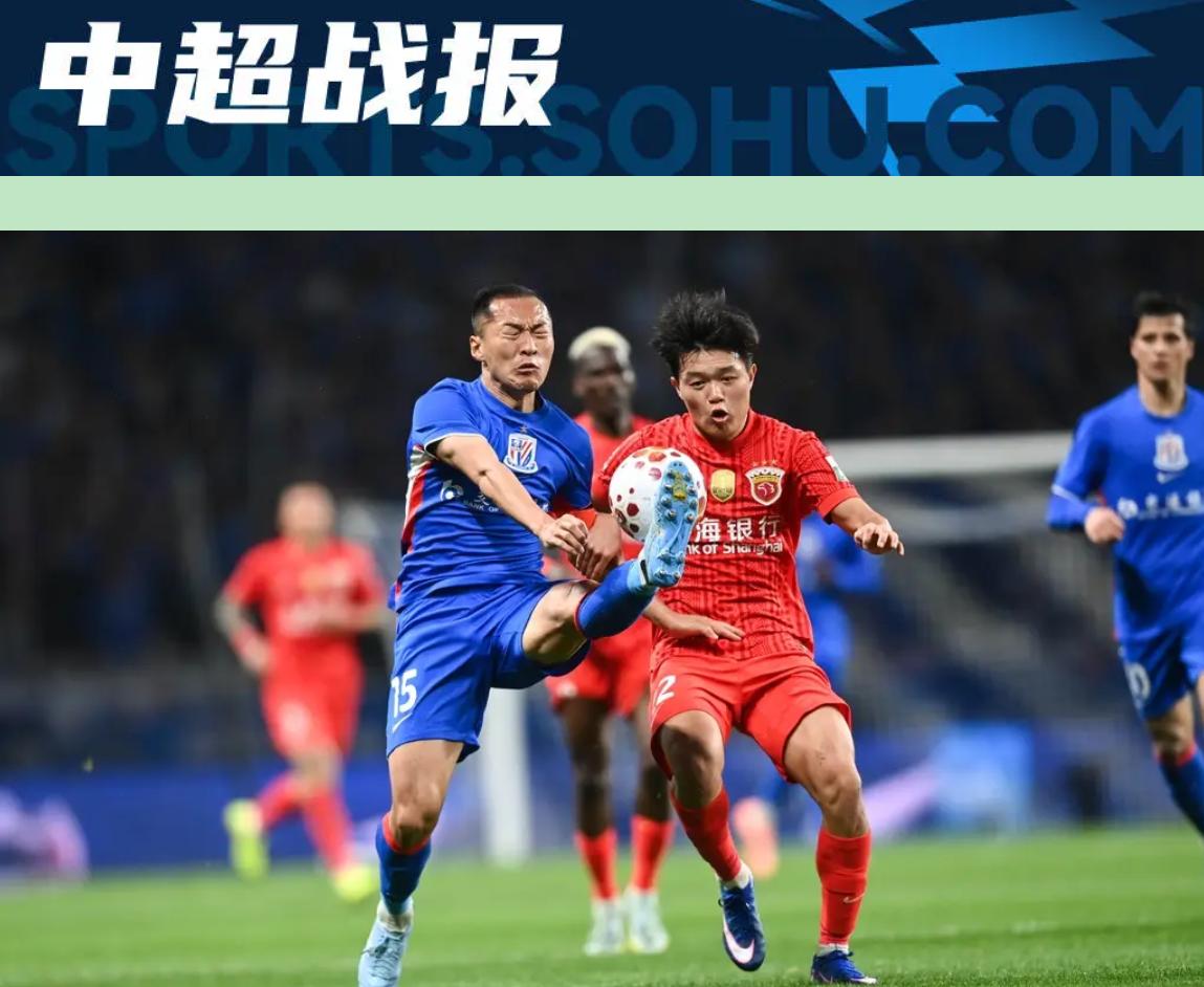 负分清零了，可这球看得比便秘还难受！您说这1-0，到底是申花命硬，还是海港命苦？