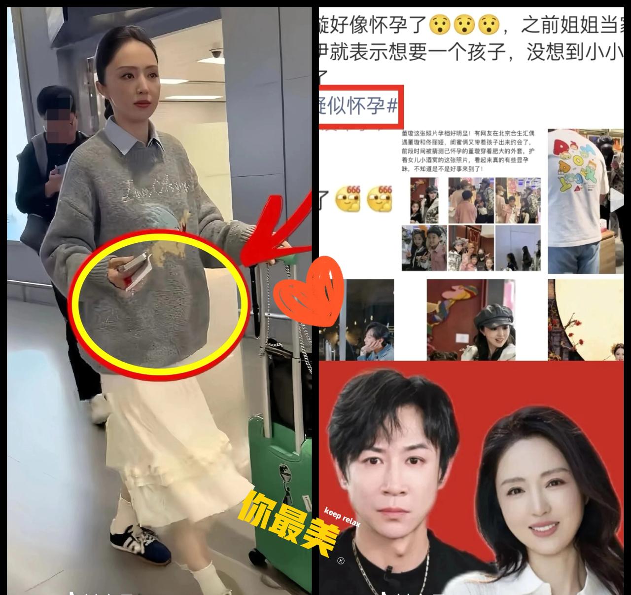 别再说董璇“好拿捏”了！她哪是没主见，分明是把“为感情妥协”当成了习惯。之
