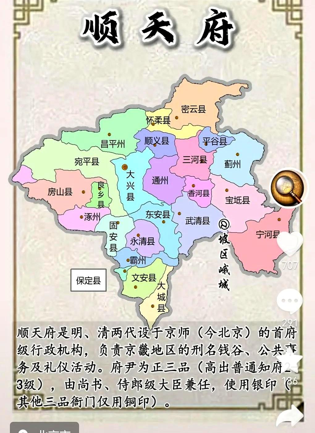 三河这笔交易，有得也有失。把十个镇的地划给平谷，结果是北京22号线顺利接入——