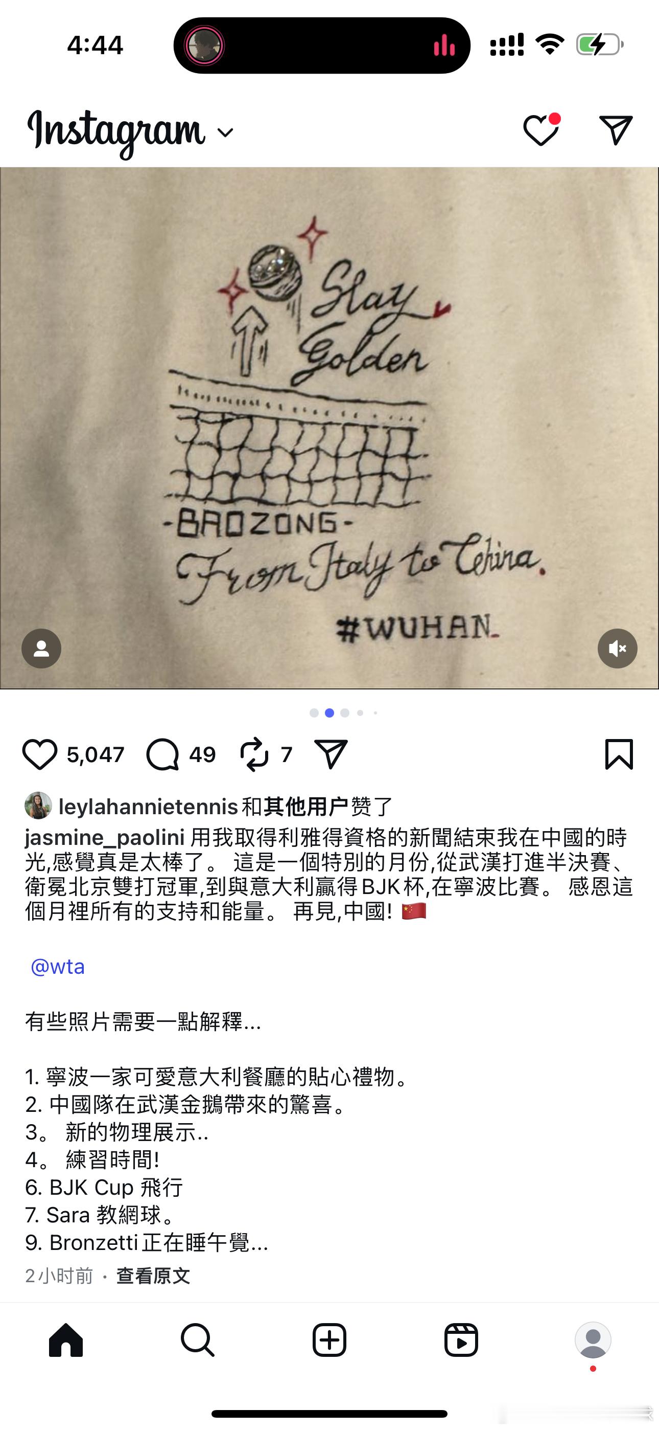 保利尼再次发文感谢🙏在中国🇨🇳赛季的一切保利尼在ins上动情写到：“用我取