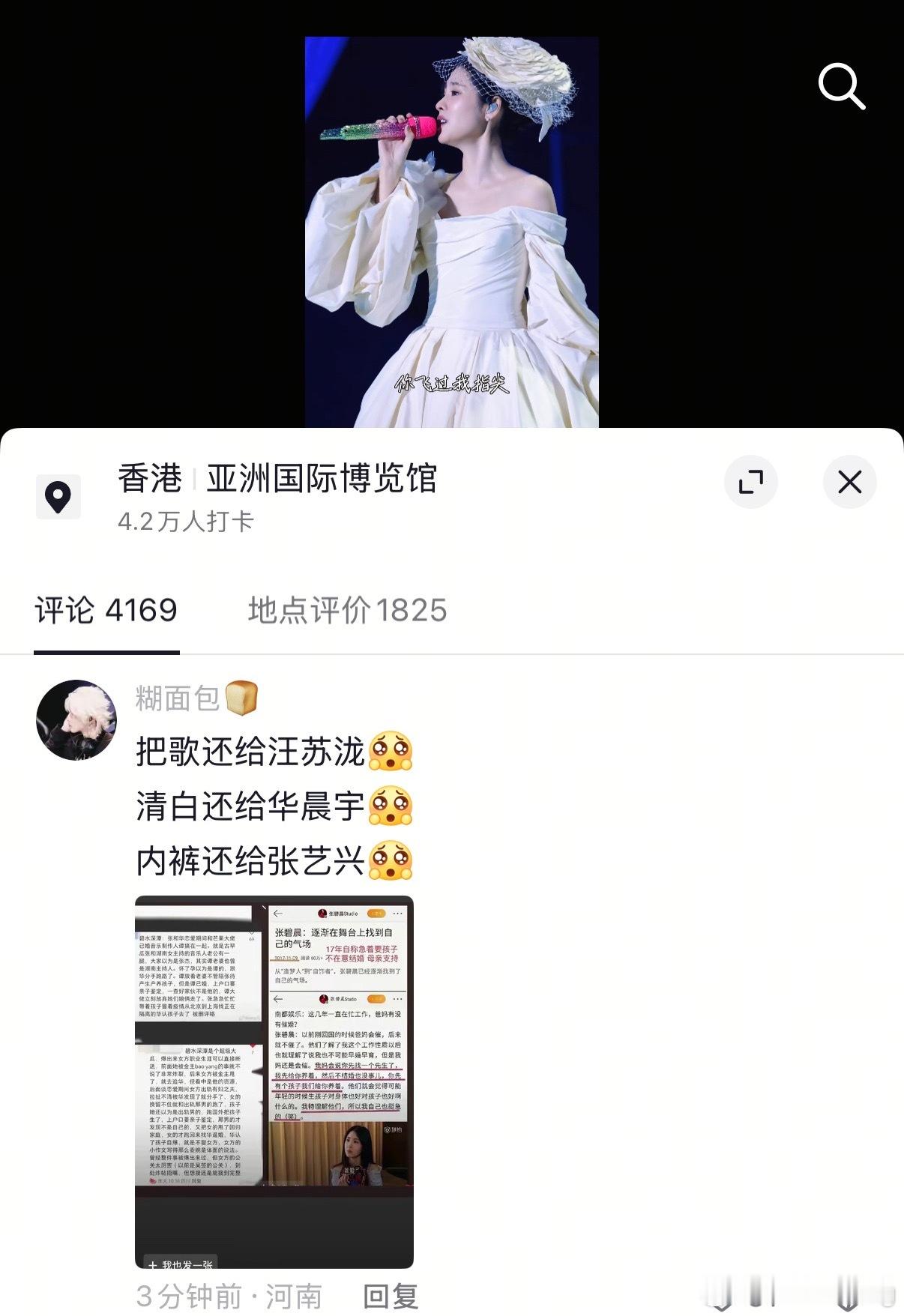 把内裤还给张艺兴怎么这么好笑啊啊啊啊啊…​​​