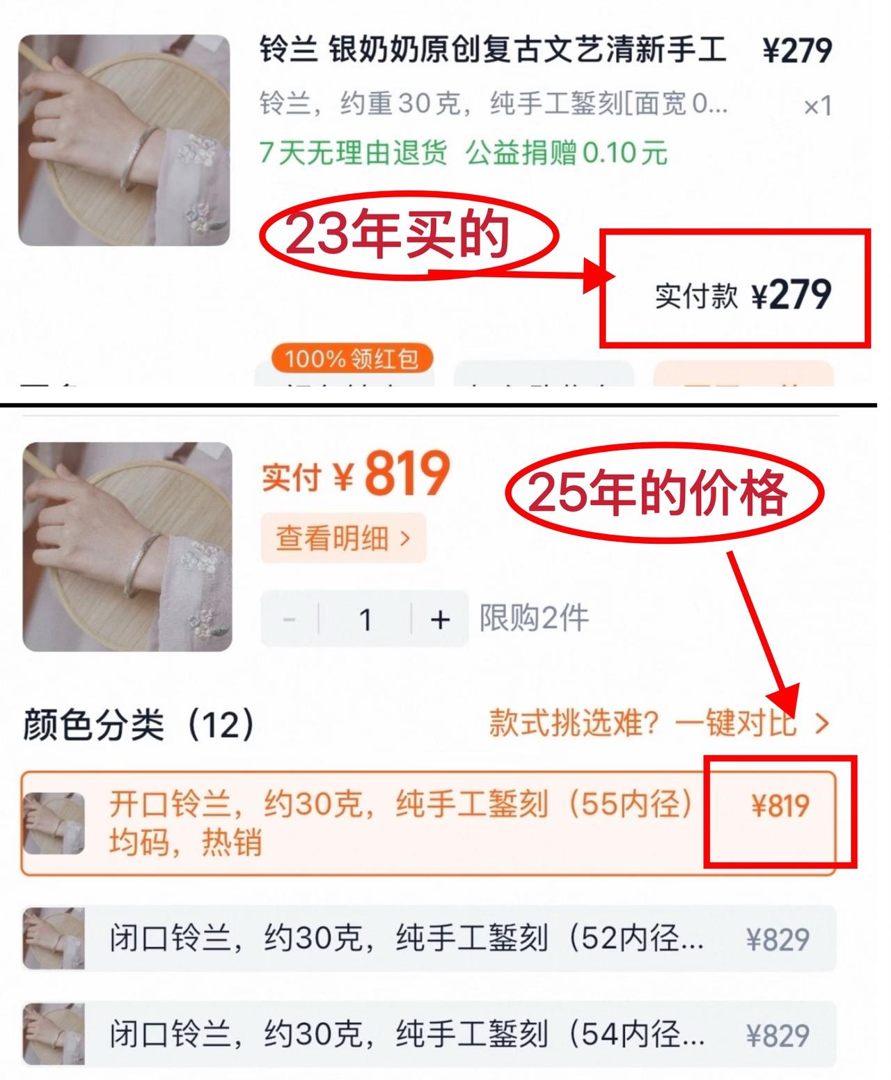 本以为黄金已经是“奢侈品”了可让我没想到的是，短短两年不到的时间，镯子也摇身
