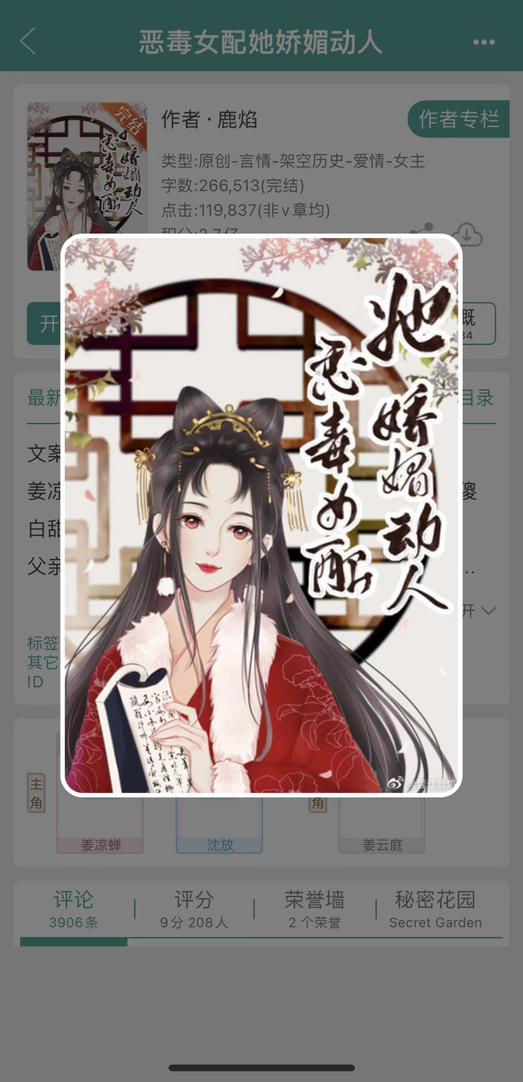 什么我都依你，唯独必须爱我！自我攻略男主