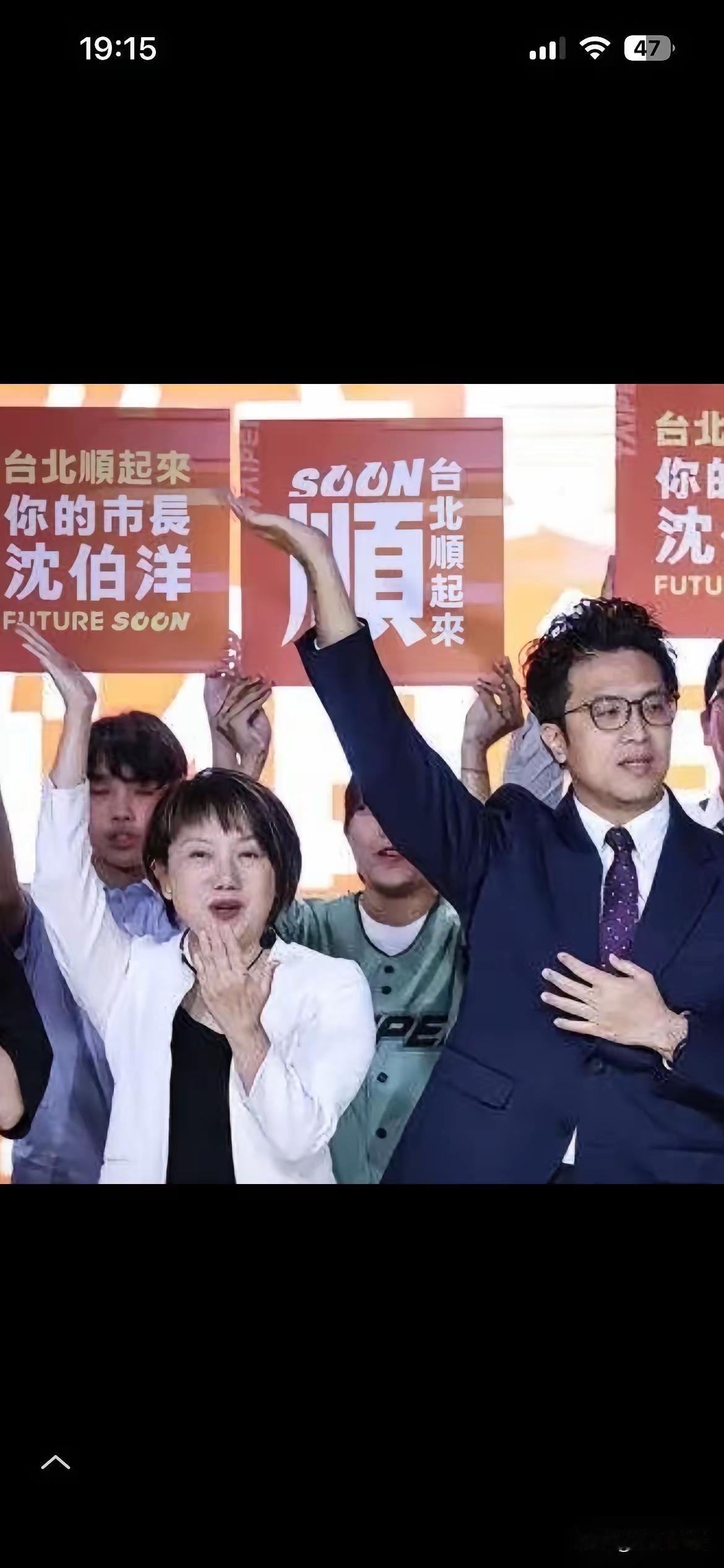 假如沈伯洋胜过蒋万安，国民党在台湾2026选情可能就会大败！别人铆足劲拼市政