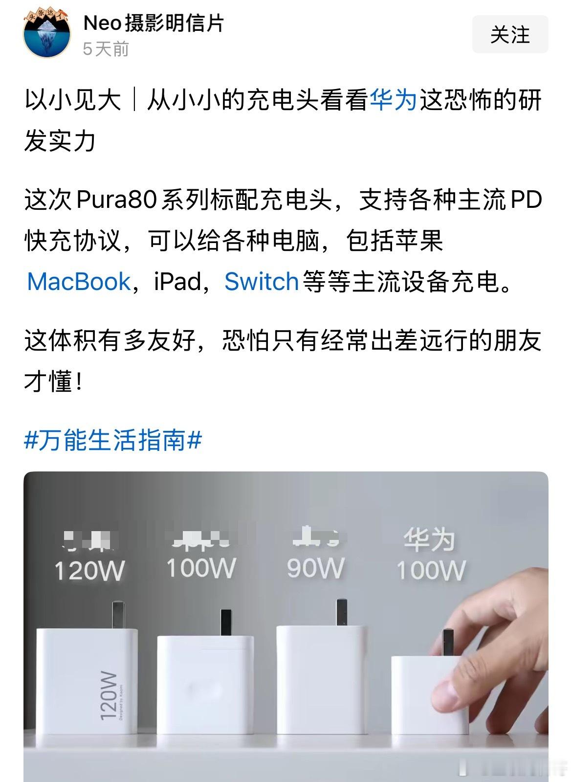 你不说，我还真不知道华为能把这玩意到这个程度！这么一对比，确实显得小而精干！这才