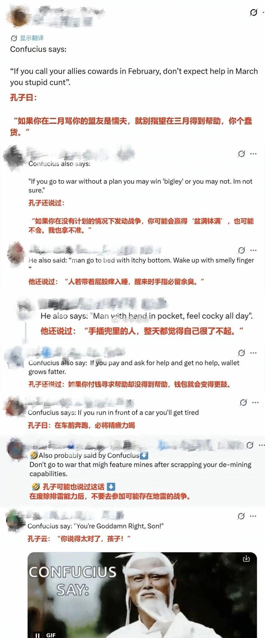 是已经有西方版的《孔子语录》了吗？