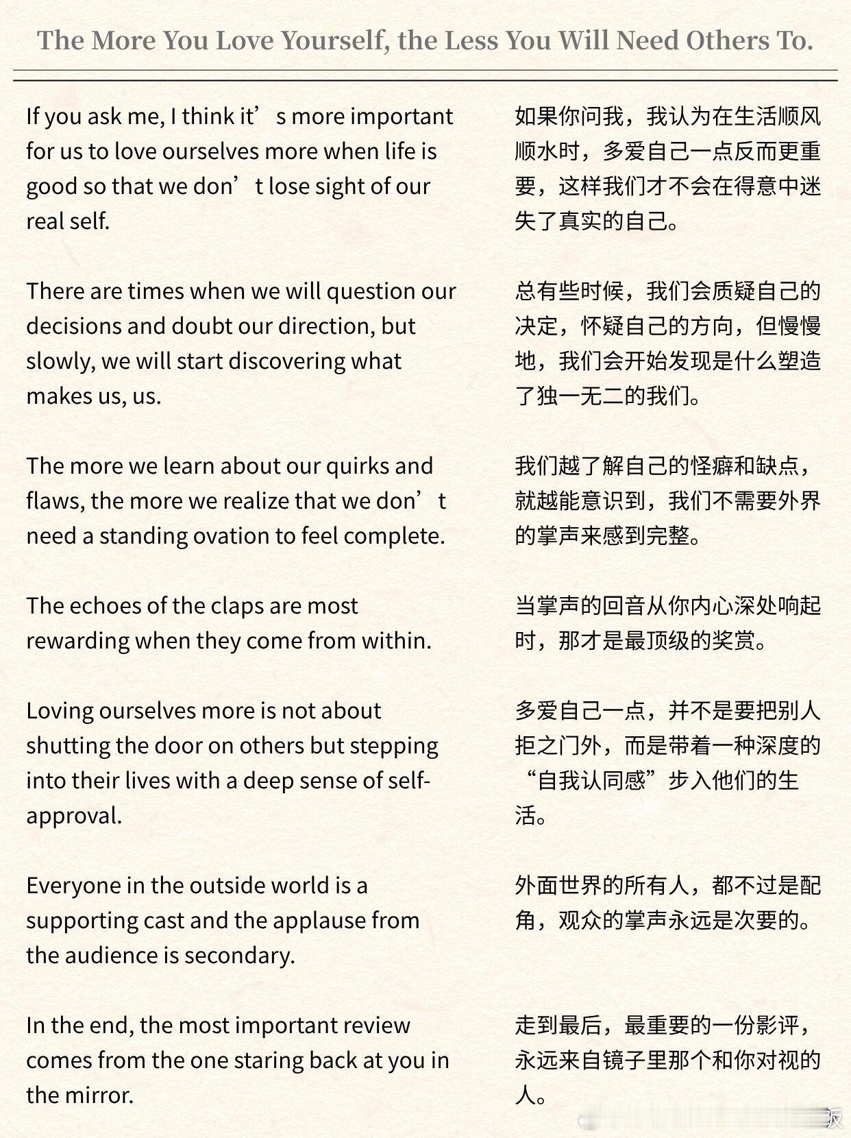 你越爱自己，你就越不需要别人