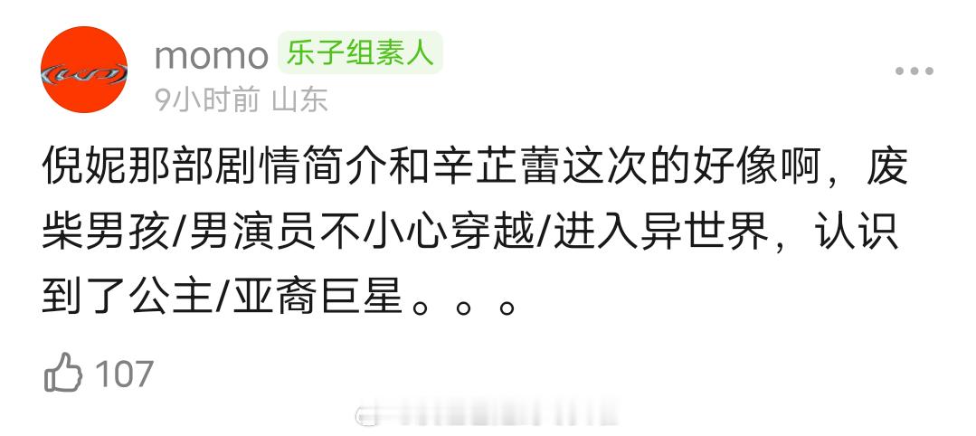 网友质疑辛芷蕾《日落大道》根本不是好莱坞巨制，而是基美影业出品的中外合拍片。倪妮