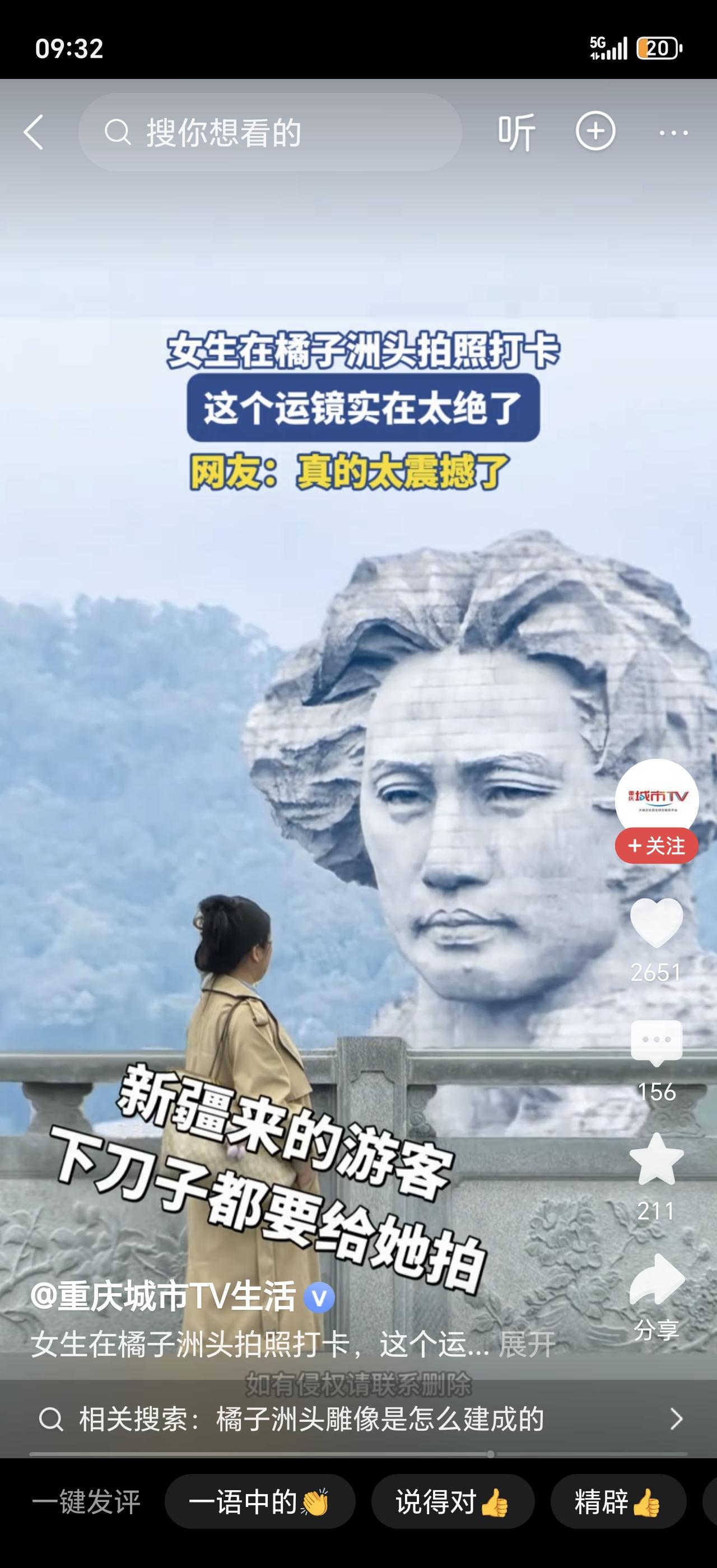 长沙橘子洲出圈新玩法！女生旱地拔葱拍大片太惊艳长沙橘子洲向来是打卡胜地，千篇一