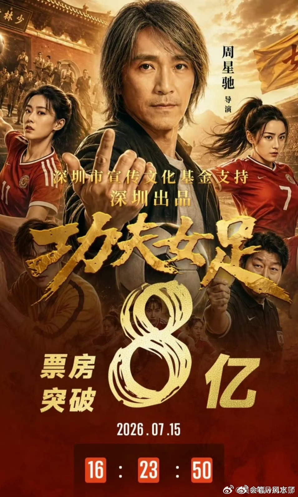 昨天我看了周星驰新片《功夫女足》,比《少林足球》有深度，好看，是适合年...