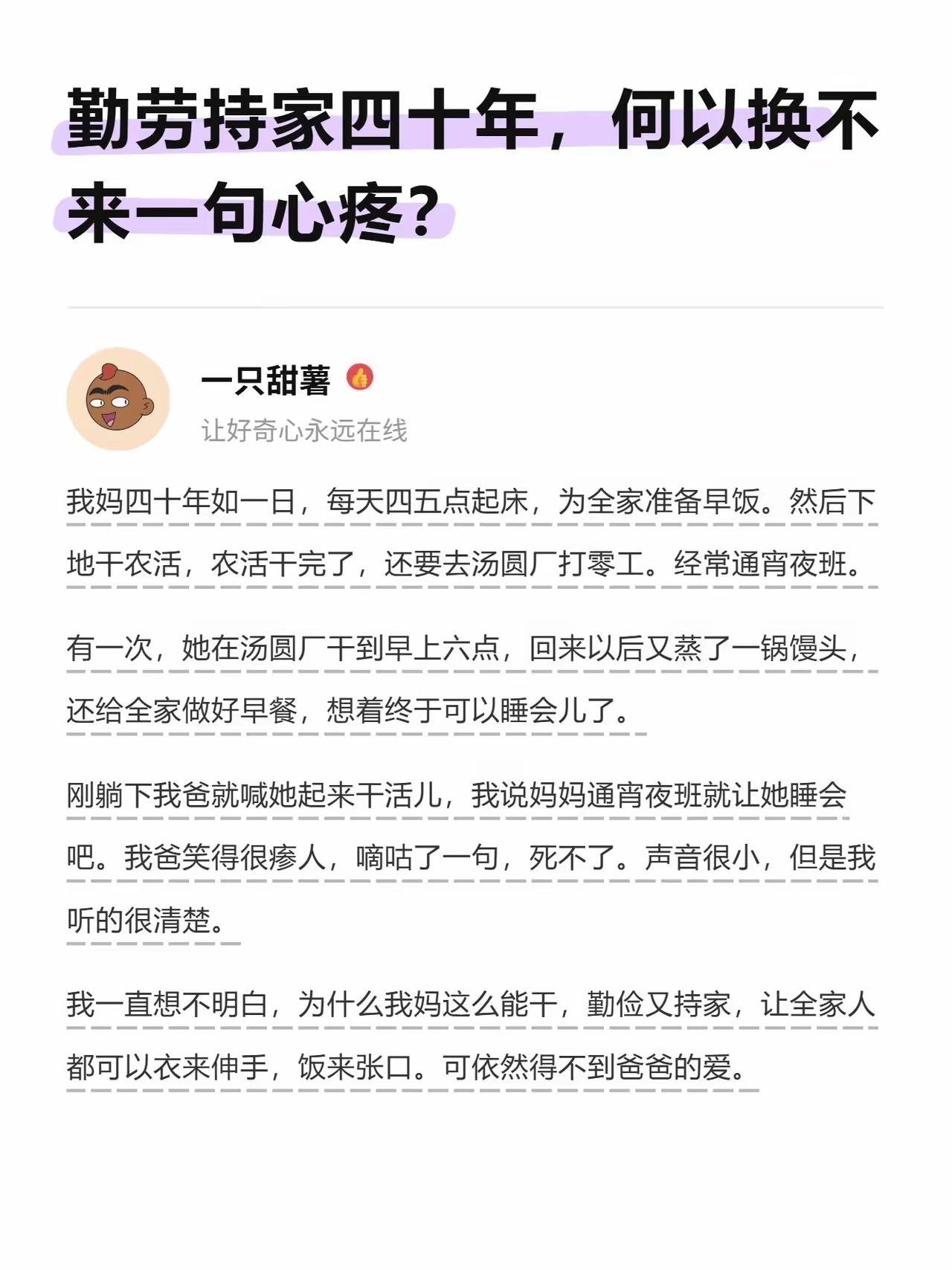 越是那样能干越是得不到疼爱，定律，铁律[思考]