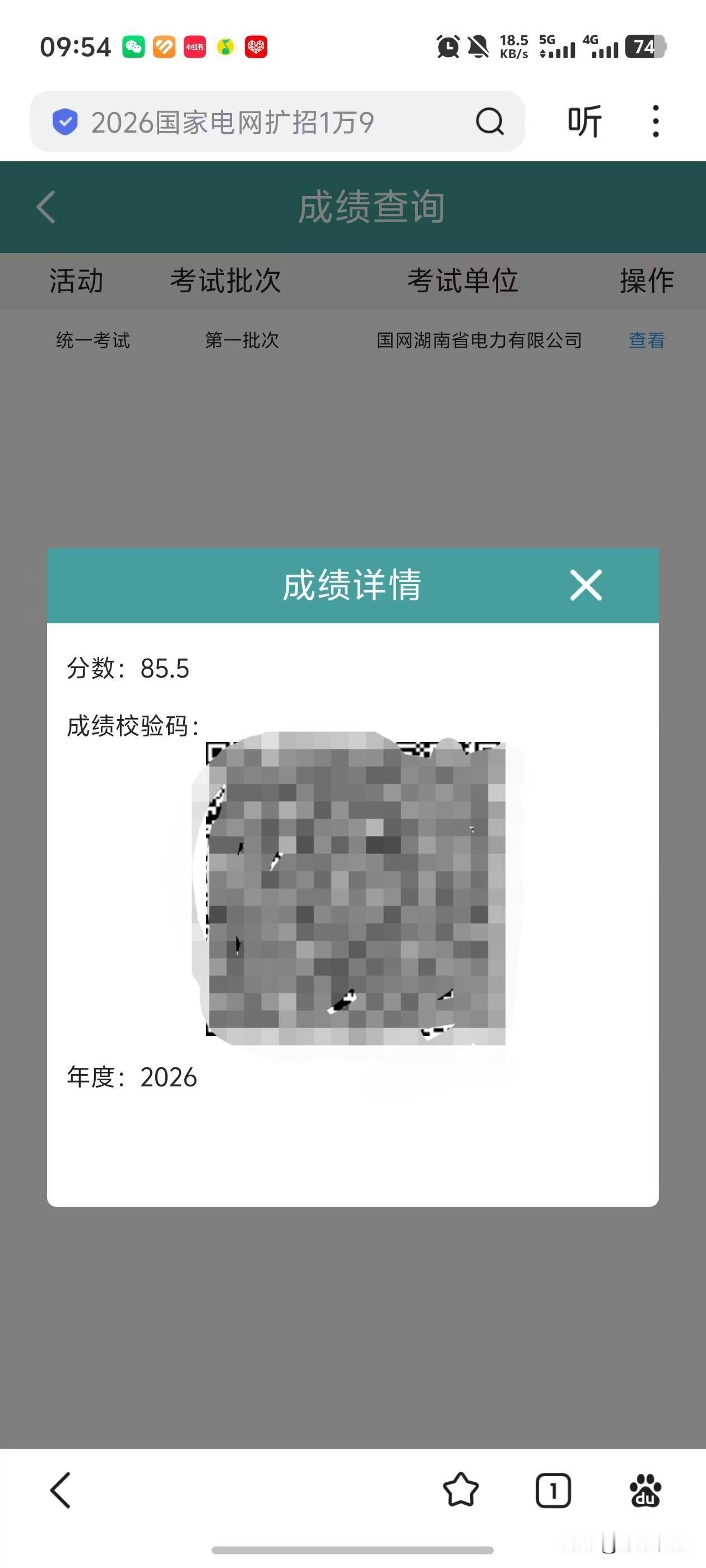 国家电网考试成绩国家电网考试出分了，我家小子得分85.5，算是一个不错的分数，