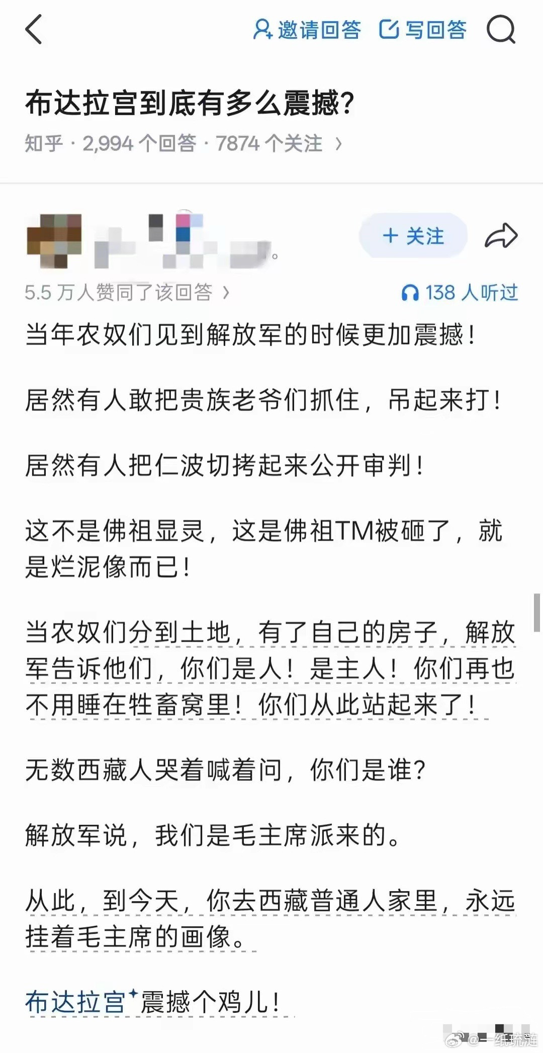 说一个令人吃惊事实：历史的进程非常艰难，西藏是在1959年，建国10年之后，才废