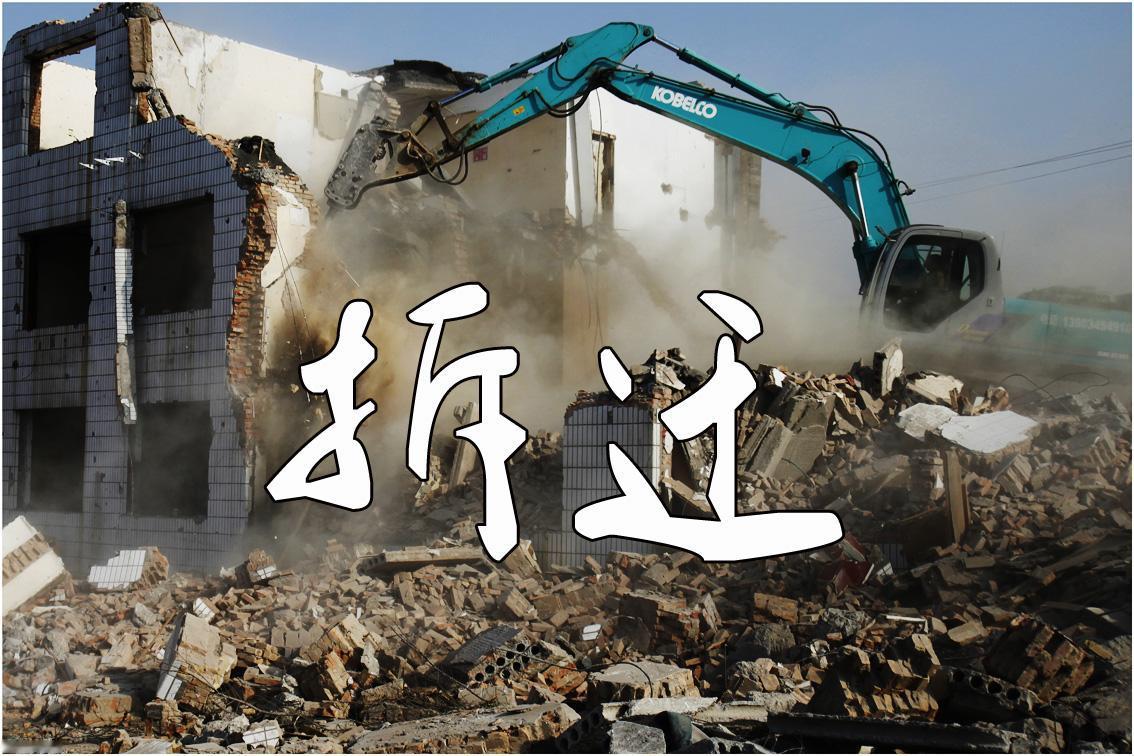 “想白拿拆迁款？”内蒙古赤峰，一女子当年为给患癌丈夫凑医药费，以16万元的价格把