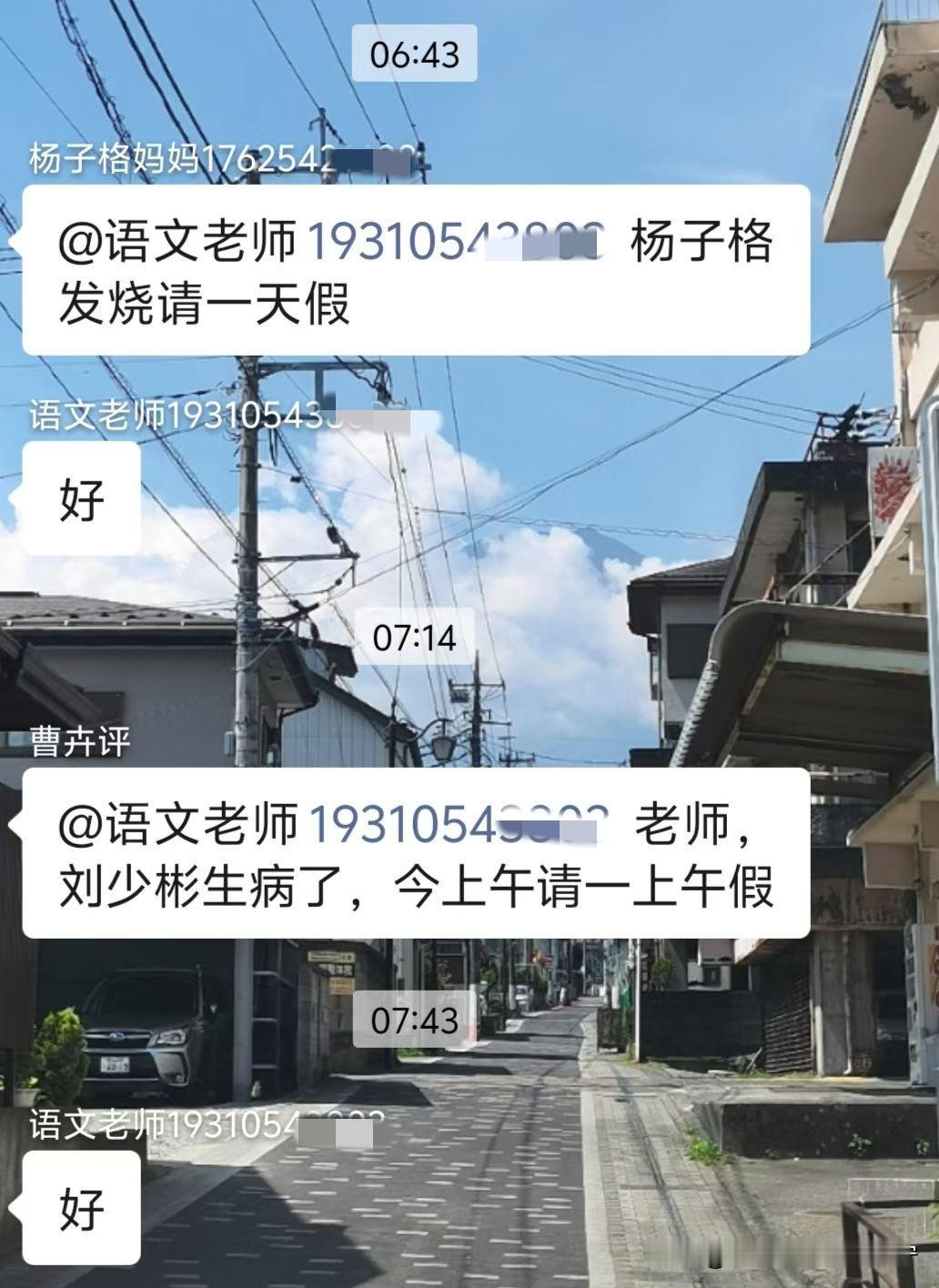 感觉今年入冬的这次流感，比3年前的还要凶猛。这是孩子的班级群，每天早上