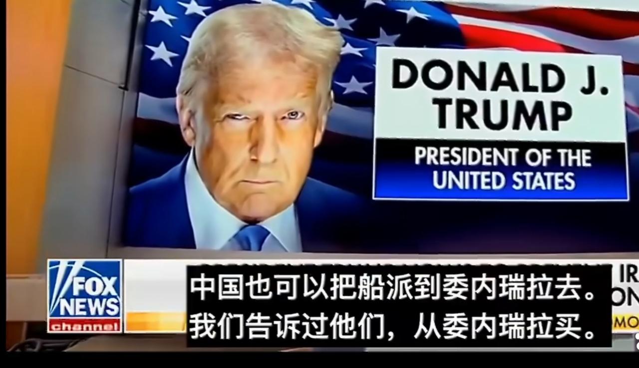 砸手里了吧，抢的时候是有多爽，现在就有多惨。委内瑞拉石油现在砸在懂王手里了，