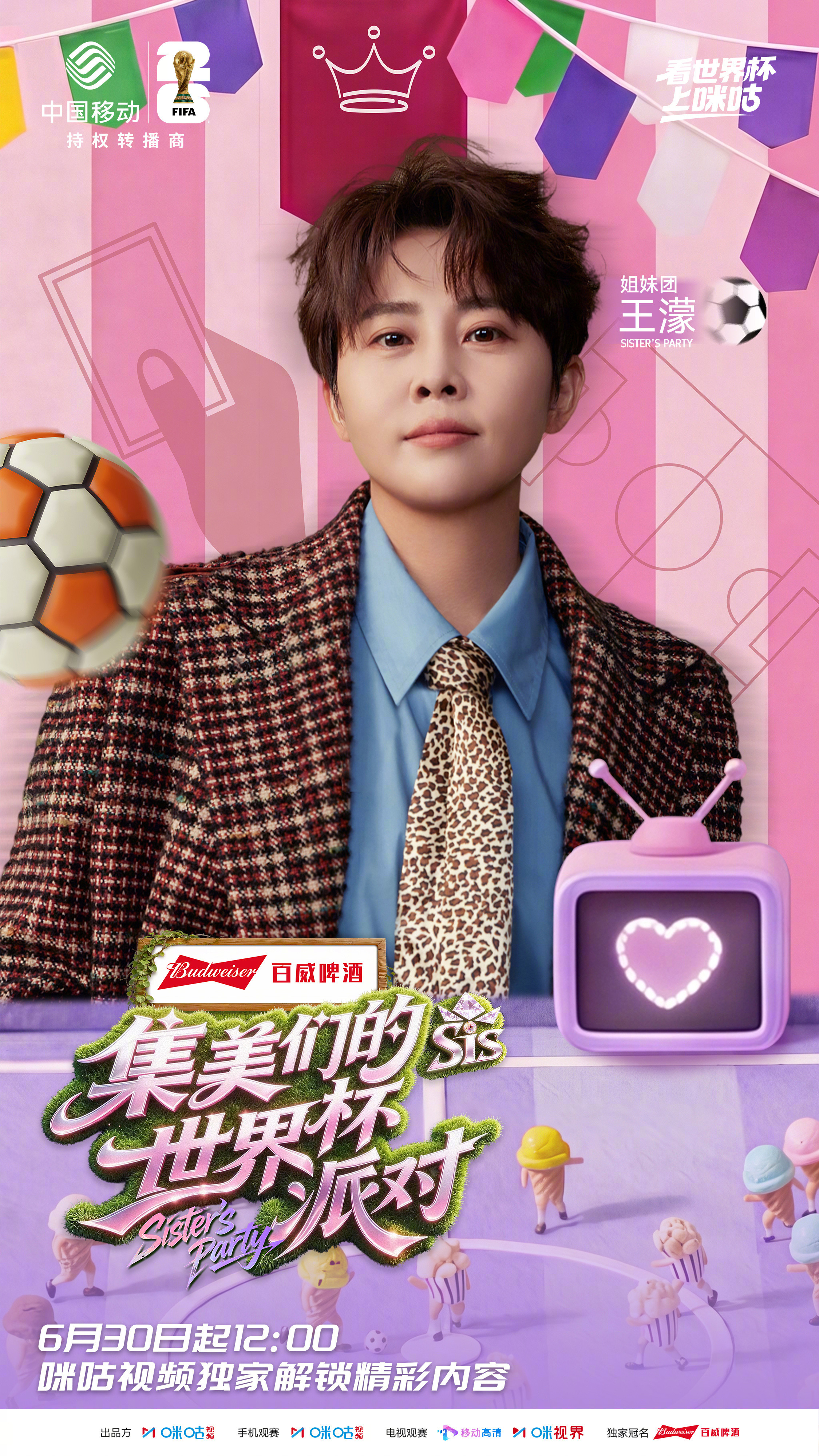 #集美们的世界杯派对嘉宾官宣##集美们的金牌看球搭子王濛#欢迎濛主！速滑女王