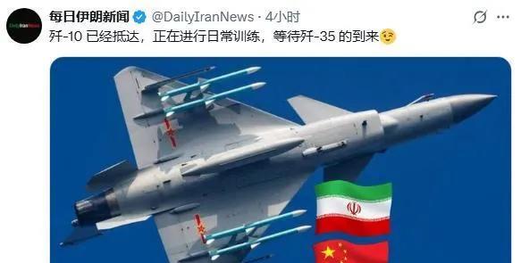 伊朗开始公开宣布对歼10C飞行员训练，以色列可要小心了！据媒体报道，近日伊朗已