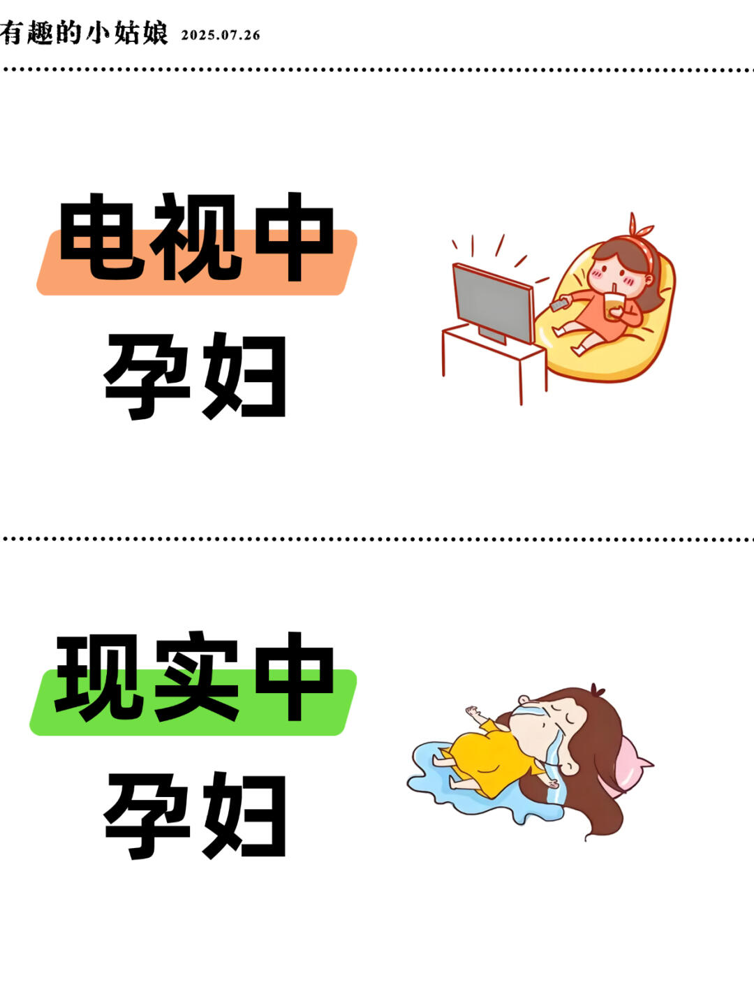 长大后才懂！现实中的孕妈没那么脆弱🌺