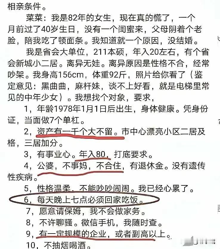 中年少女？这个词谁发明的？​​​