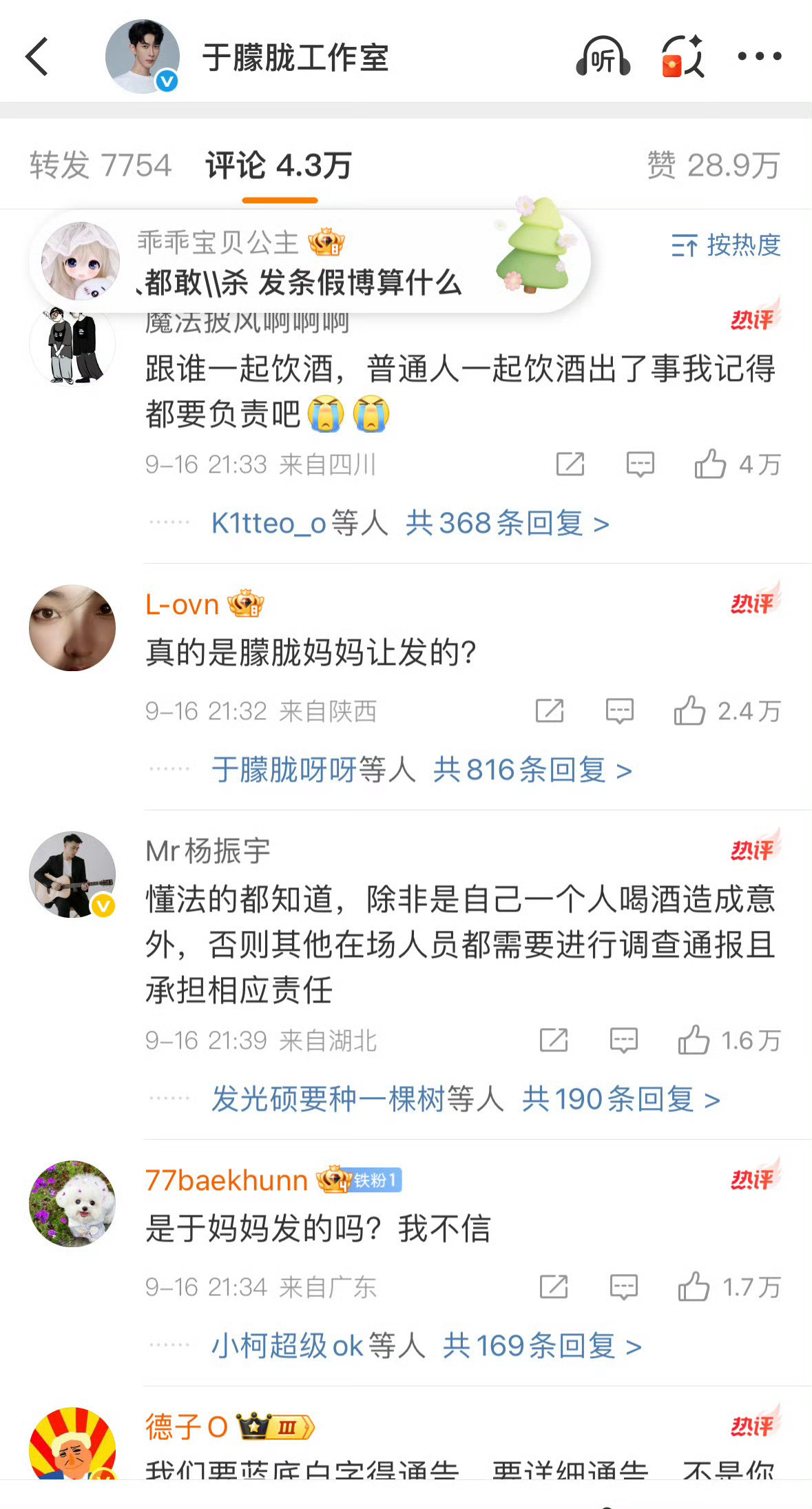于朦胧评论区太焦灼了，尊重逝者也不要去扒他的家人了事情已经发生能做的就
