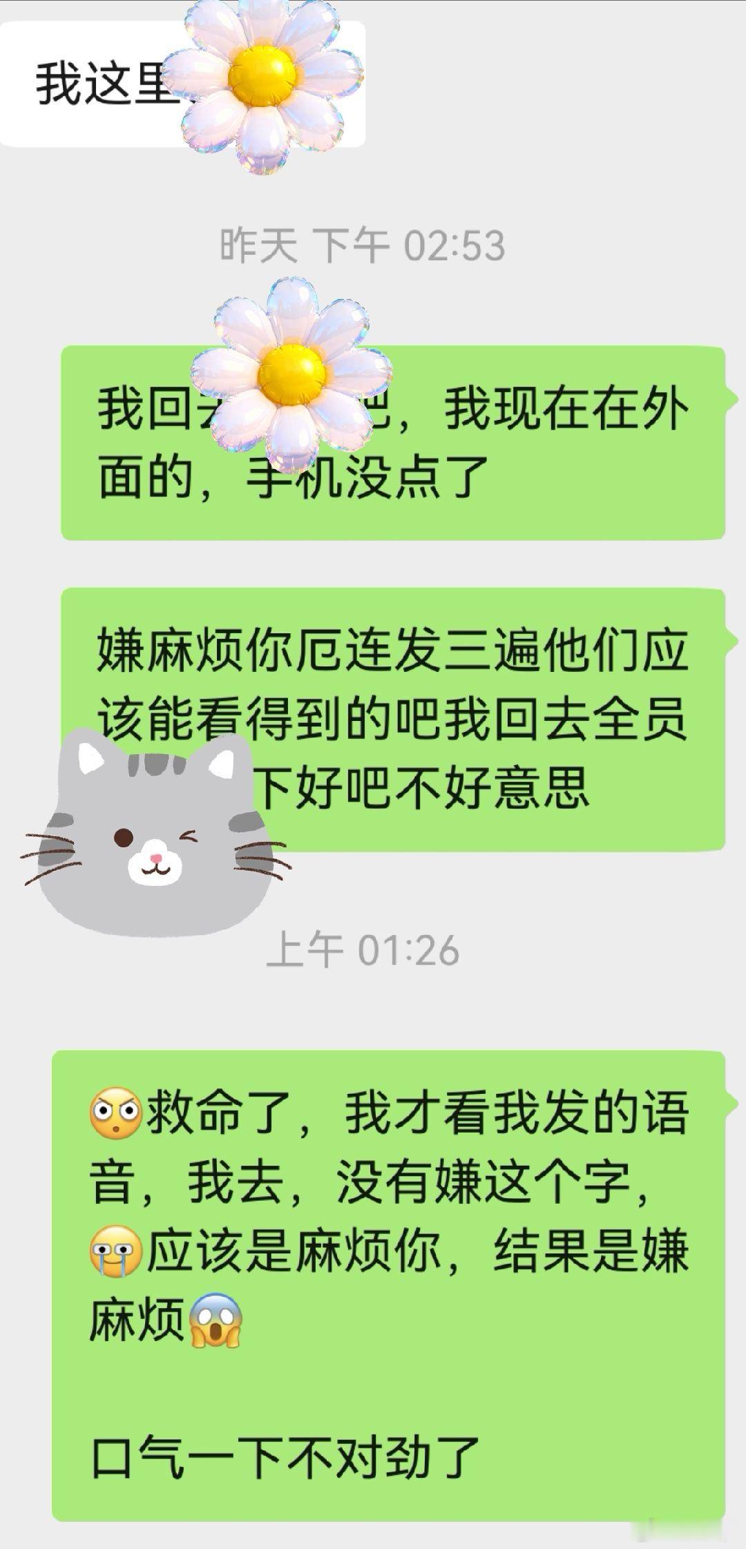 完了，我把领导给得罪了，凌晨给道歉，至今不鸟我，我是不是要完蛋了[哭哭]​​​