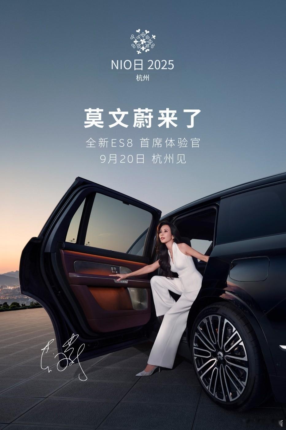 蔚来是会玩自己的梗的之前有不少蔚来车主把车的尾标改成「莫文蔚来了」今年NIODa