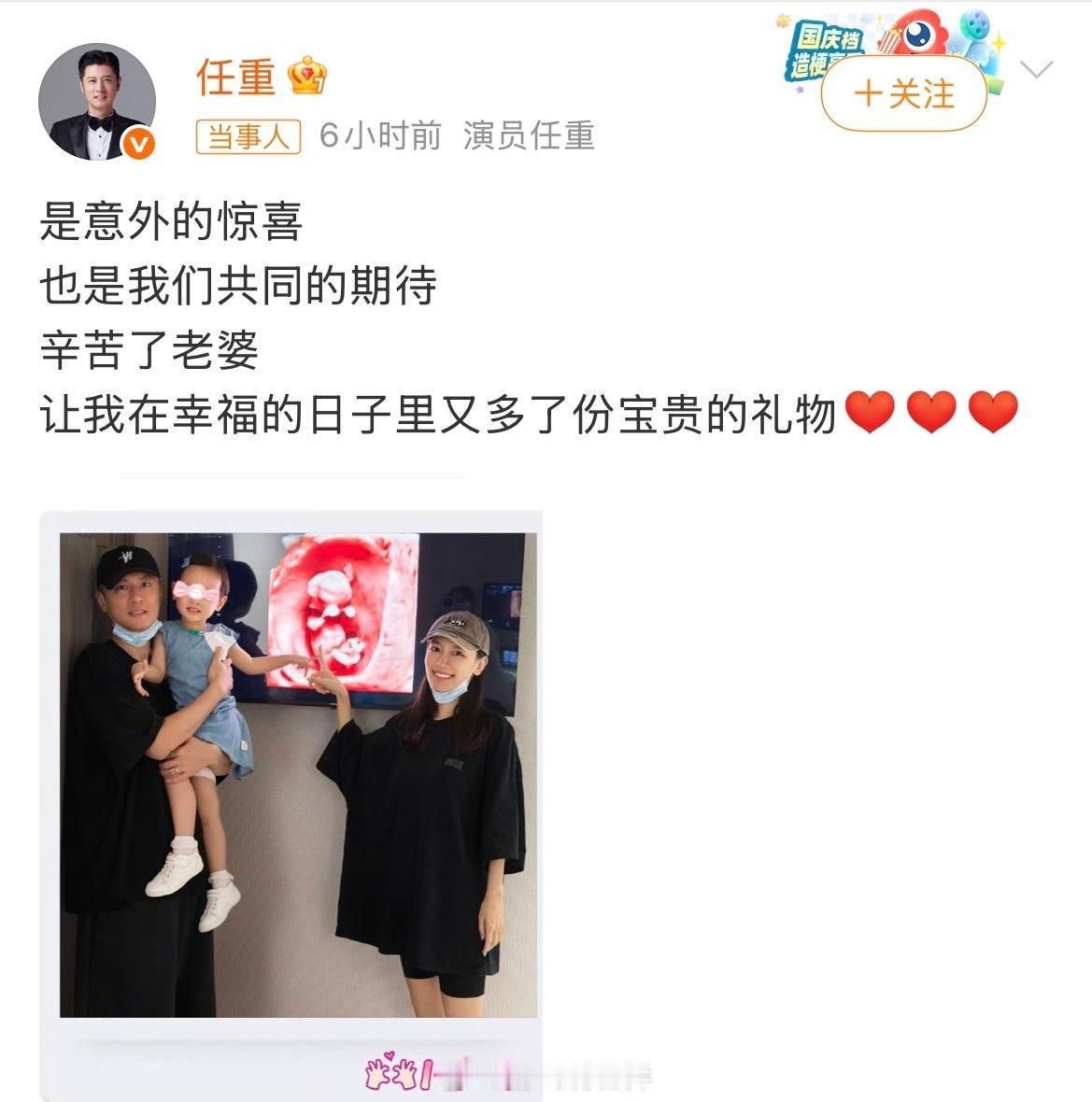真是想不通，任重官宣二胎，李响和孙骁骁恋情却被热议……李响是孙骁骁前男友，八