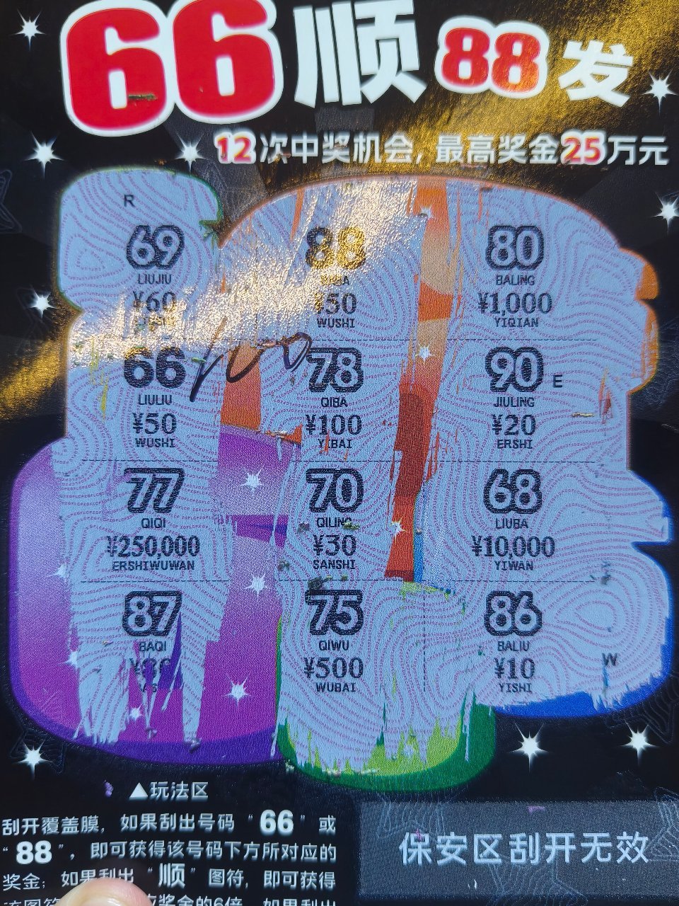 喂。你们咋都在🈷️人。那我10r中了100r​​​