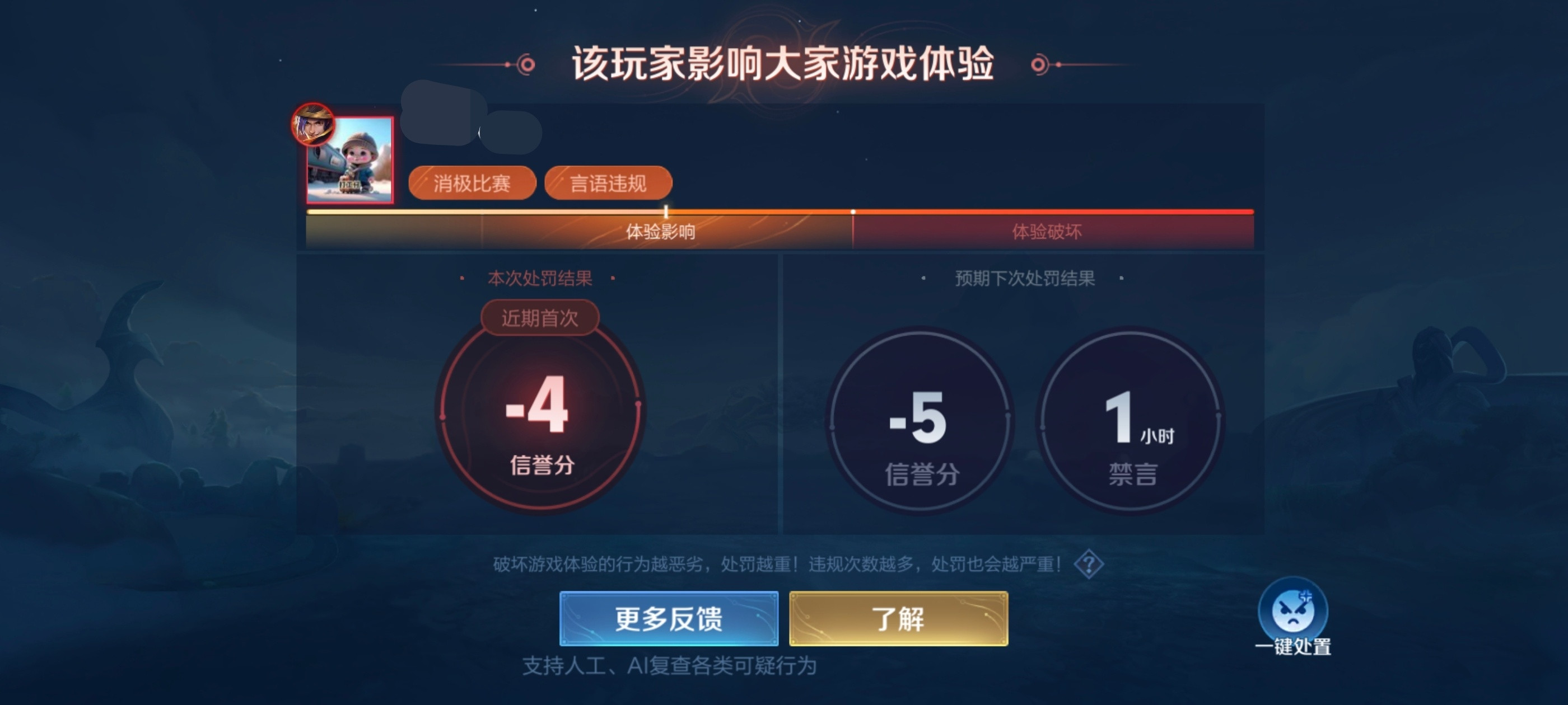 王者荣耀这跟见鬼了有什么区别啊？