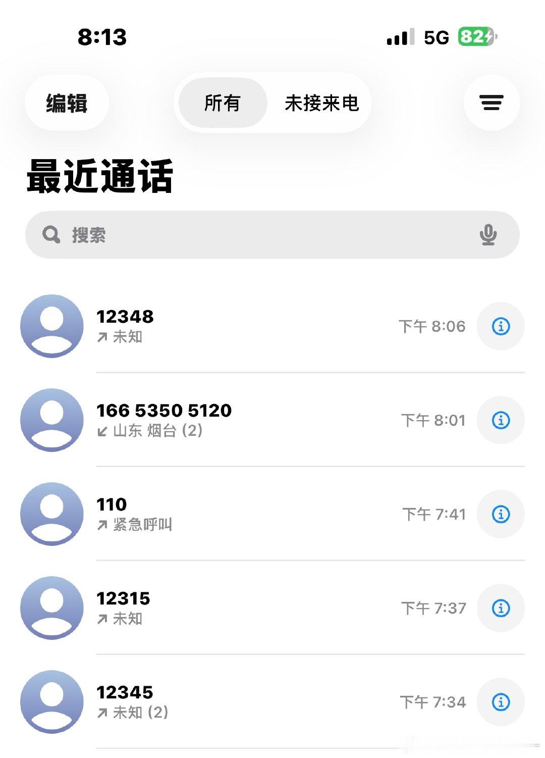 老赖都给我滚，明天就起诉你[微笑]​