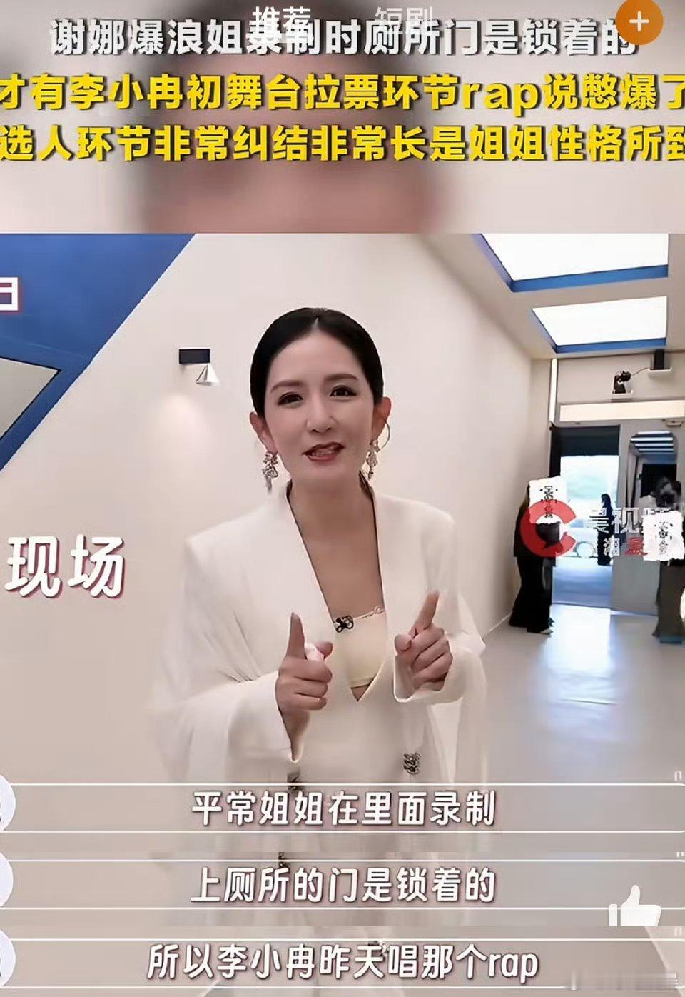 节目组还是人吗？