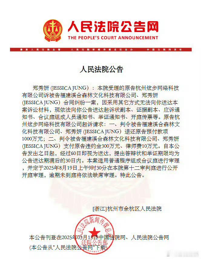 郑秀妍被告了，什么表演啊，光预付金额就1000万了，棒子在我们这儿也太好挣了吧。