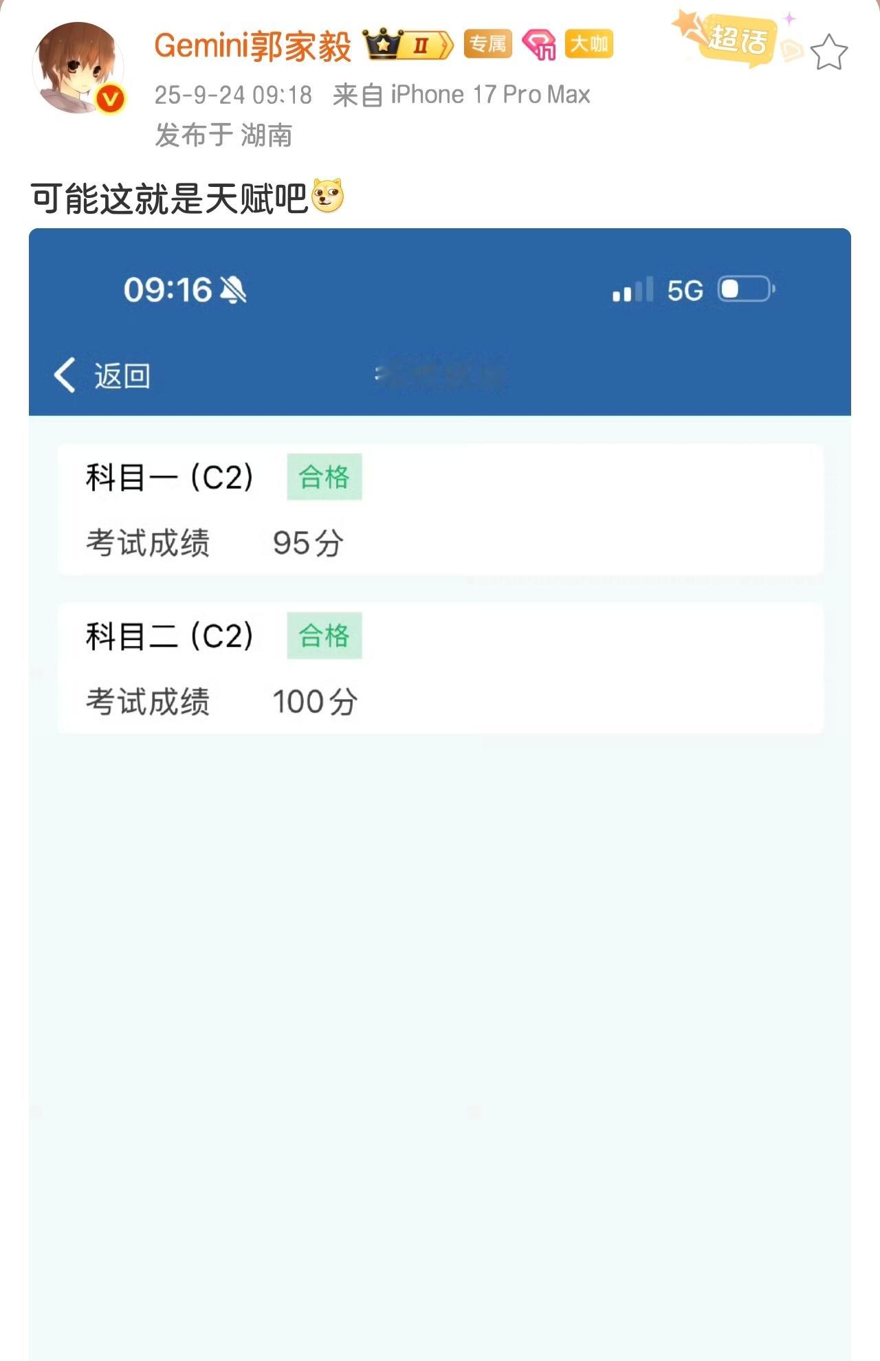 下一句是:跟你们这些有天赋的人拼了​​​