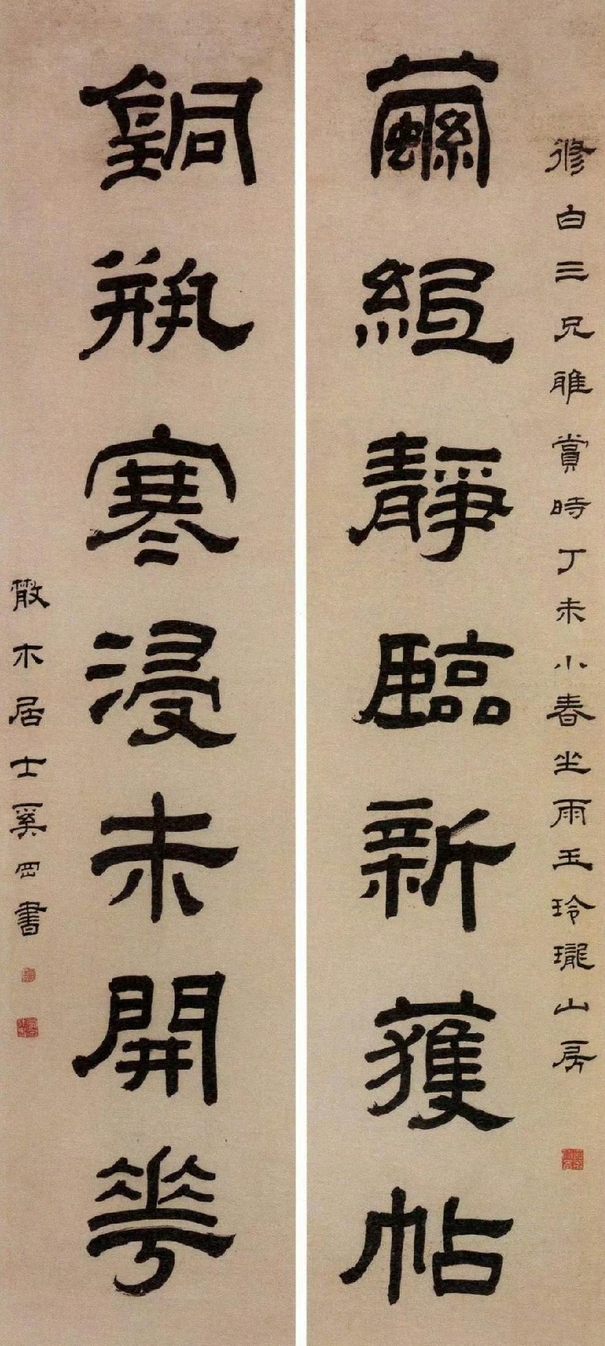 《藤纸静临新获帖，洞瓶寒浸未开花。》清·奚冈隶书七言联《一生惟有詩書好，