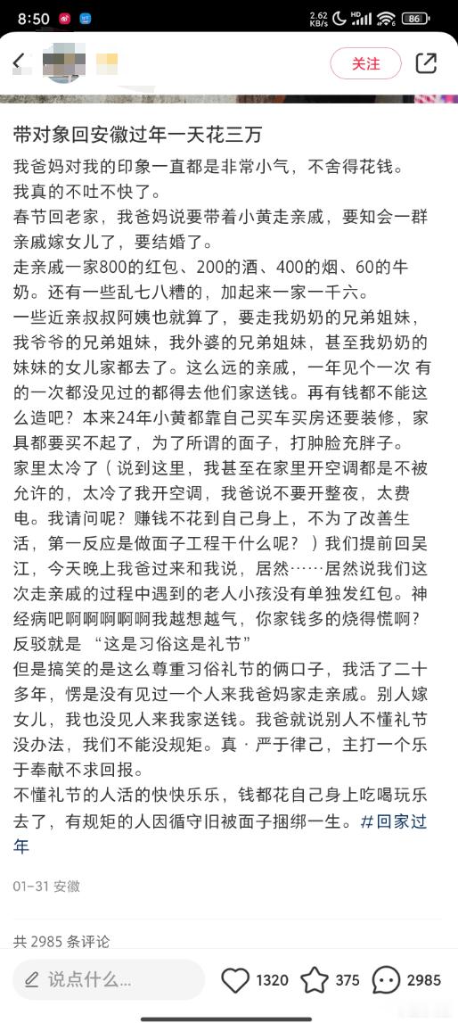 为啥要去别人家发钱啊....