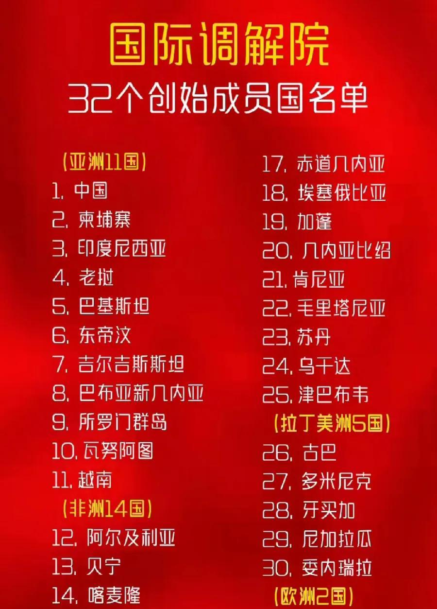 国际调解院成立了，还要解决3个问题:1，经费怎么解决？怎么出？中国牵头，综合实