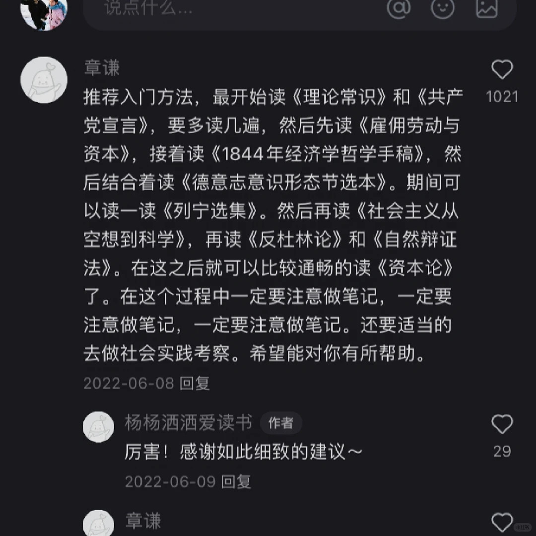 终于知道为什么我读不懂资本论