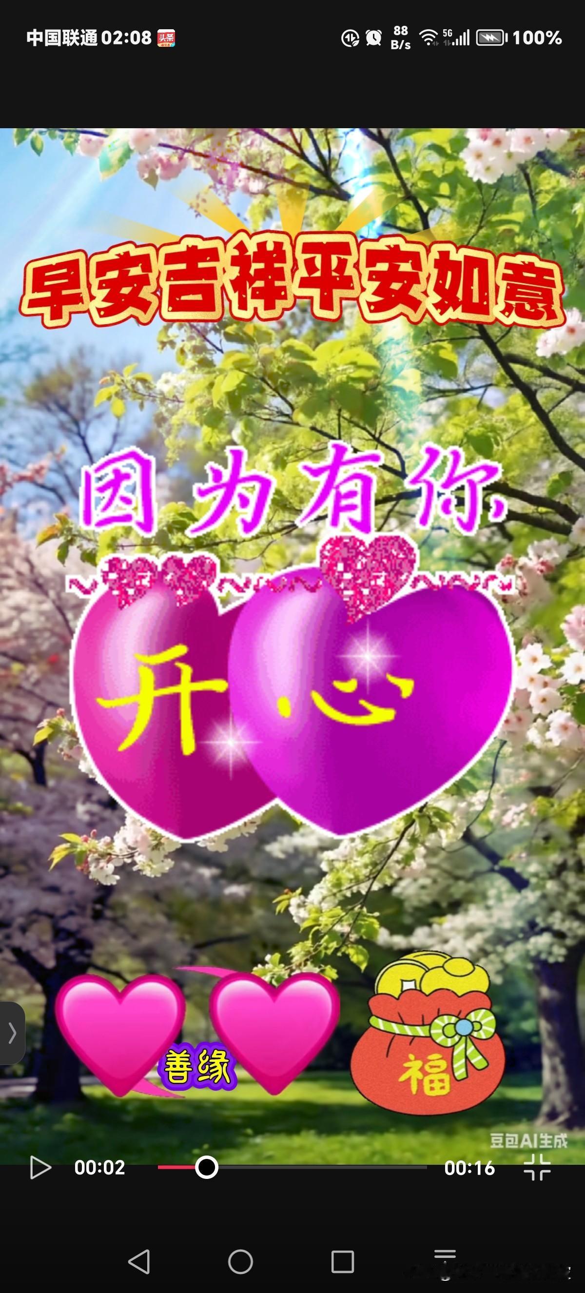 我认同这句话的寓意。它表达了自然界的和谐与吸引力：当花朵盛开时，蝴蝶自然会被